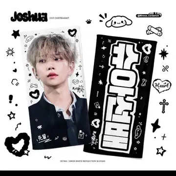 SEVENTEEN 세븐틴 조슈아 슬로건