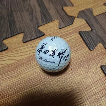 쿠와타 마스미 친필 사인볼 골프공 Titleist