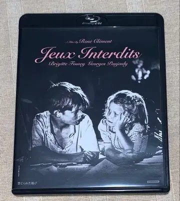 금지된 놀이 Blu-ray 단종