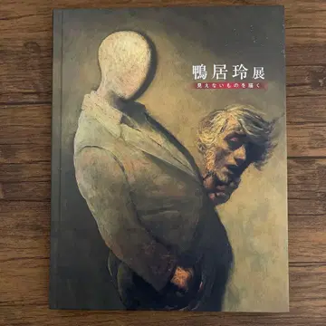 카모이 레이전 보이지 않는 것을 그리다 40주기