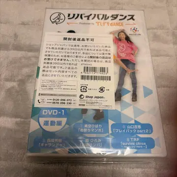 리바이벌 댄스 DVD CD 세트