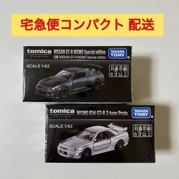 재팬 모빌리티 쇼 토미카 프리미엄 닛산 GT-R 2대 세트