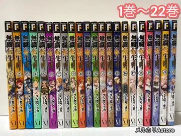 무직전생 이세계 가면 진심을 다한다 1권~22권 세트