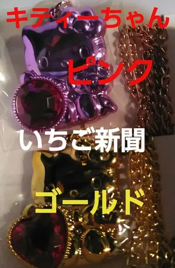 산리오 딸기신문 50주년 기념 반짝반짝 빛나는 펜던트 키티 핑크 금