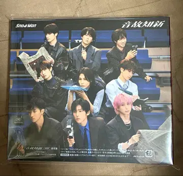 Snow Man 음고지신 일반ver 초회 슬리브 사양