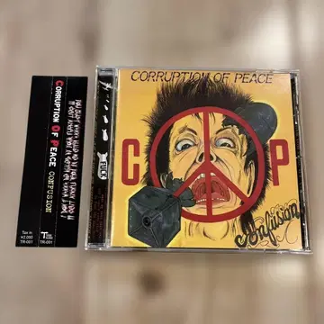 C.O.P (CORRUPTION OF PEACE) / CONFUSION