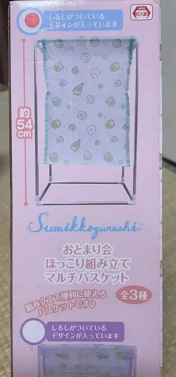 스미코구라시 멀티 바스켓 프라이스