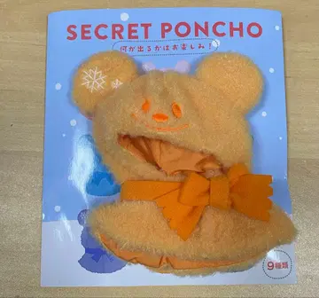 SECRET PONCHO 오렌지 디즈니