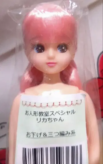 리카짱 캐슬 인형 교실 SP 리카짱 클리어 핑크 인형