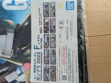 건담 프라모델 2022 건담 타월