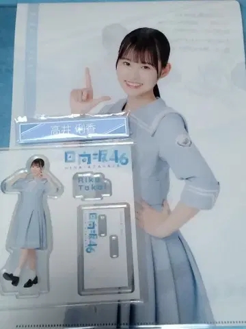 히나타자카46 타카이 리카 히나타자카46 복권 3종 세트