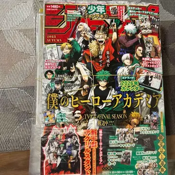 소년 점프 기가 2025년 가을호