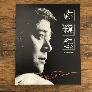 카모이 레이 미호쿠