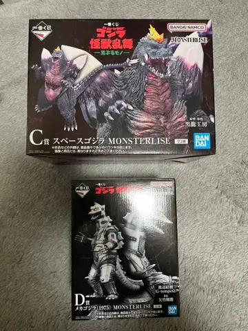 고질라 제일복권 괴수난무 거친 것 C상 D상