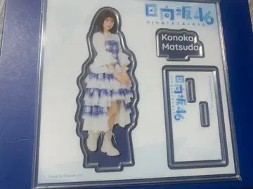 히나타자카46 마츠다 코노카 로손 복권 아크릴 스탠드
