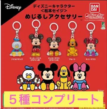 디즈니 캐릭터 마츠모토 세이지 메지루시 액세서리 컴플리트