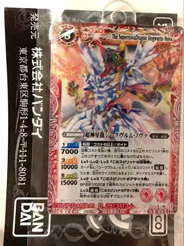 배틀 스피릿 아크릴 참 컬렉션 초신성룡 지크브룸노바