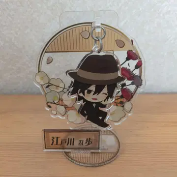 문호 스트레이독스 캬라후로루 아크릴 스탠드 에도가와 란포