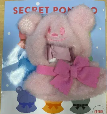 SECRET PONCHO 핑크