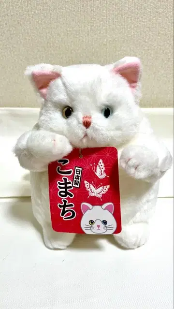 화이트 고양이 봉제 인형 코마치