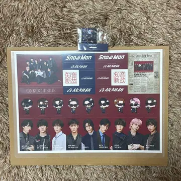 [내일 발송] Snow Man 음고지신 혜택 2세트