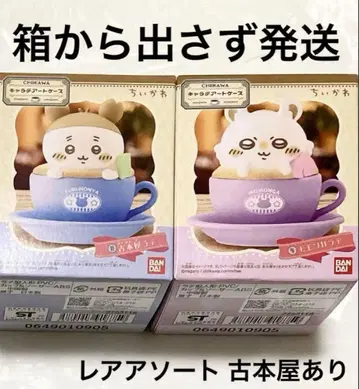 2개 세트 치이카와 캐릭터 아트 케이스 모몽가 헌책방 카니쨩