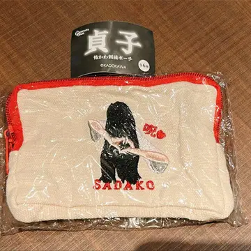 사다코 무서운 귀여운 자수 파우치 가챠 D 주