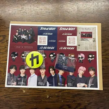 Snow Man 온고지신 혜택 굿즈 3종 세트