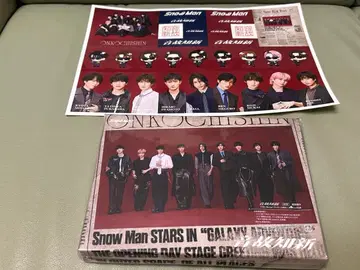 SnowMan 앨범 온고지신 초회반 A CD만