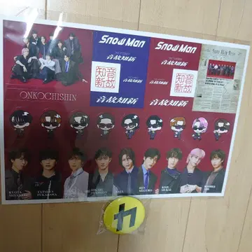 SnowMan 온고지신 혜택 캔뱃지 스티커 씰 2종 세트