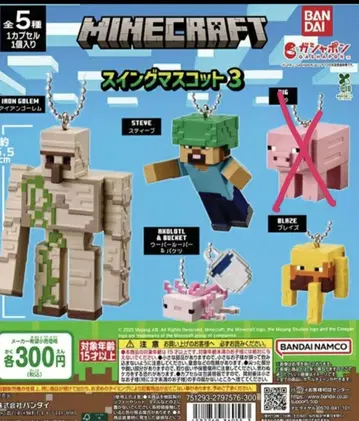 MINECRAFT 스윙 마스코트 3 4종 세트