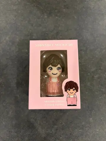 미치에다 슌스케 손가락 인형