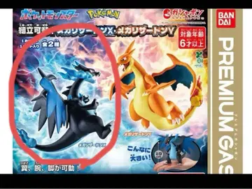 가챠폰 메가 리자몽 X