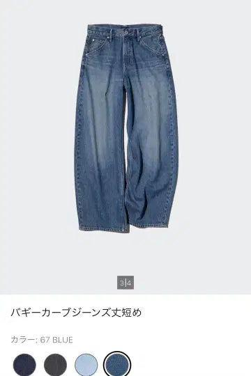 배기 커브 청바지 23 기장 짧음 Blue