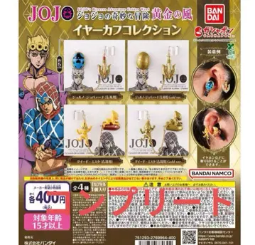 JOJO 이어커프 컬렉션 전 4종 컴플리트