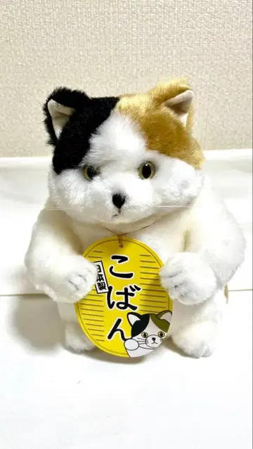 삼색 고양이 봉제 인형 코반