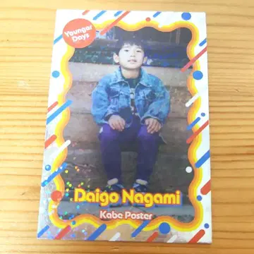 요시모토 코레카 카베 포스터 나가미