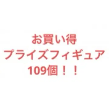 프라이즈 피규어 개봉 완료 묶음 판매 109개