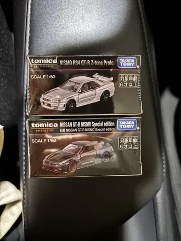 토미카 프리미엄 재팬 모빌리티 쇼 2025 GT-R NISMO 2대