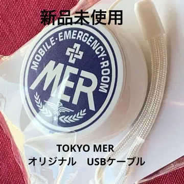 TOKYO MER ~ 달리는 응급실 USB 케이블 3in1 릴 타입