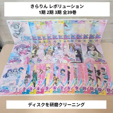 키라링 레볼루션 DVD 1기 2기 3기 DVD 전권 39권 세트