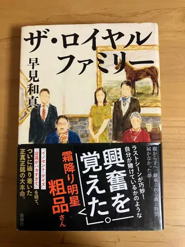 더 로얄 패밀리 사인 도서