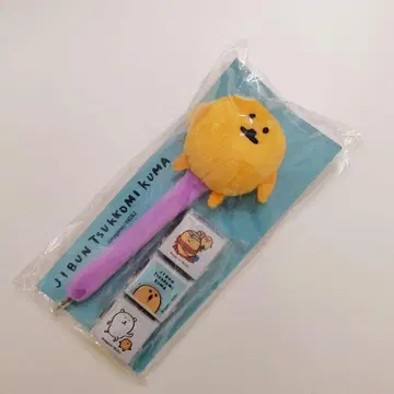 자신 태클 곰 두더지 고로케 봉제 인형 볼펜 나가노의 곰