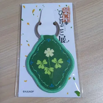 [ 미개봉 새상품 ] 약사의 혼잣말전 모티브 키링 마오마오