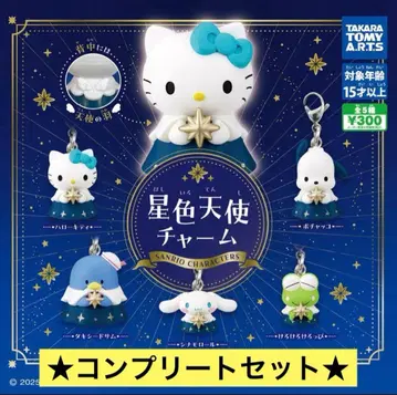 산리오 캐릭터즈 별빛 천사 참 5종 컴플리트 세트