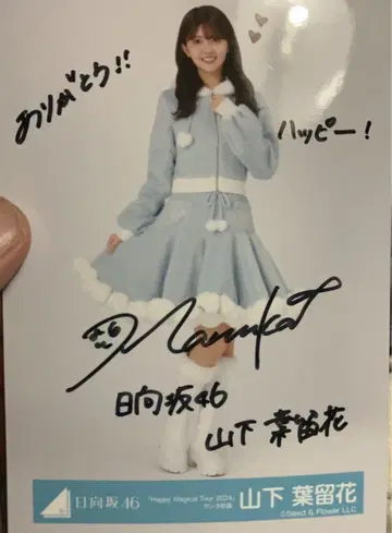 히나타자카46 야마시타 하루카 사인 포함 사진