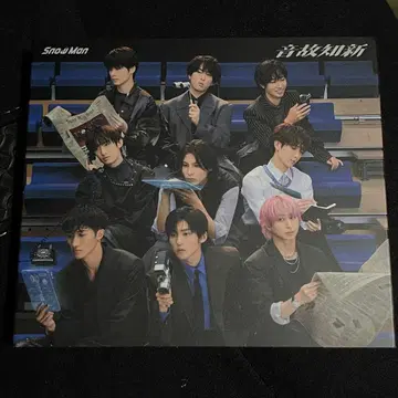 Snow Man 온고지신 일반ver