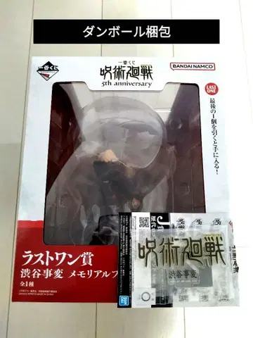 [ 미개봉 ] 제일복권 주술회전 5주년 라스트 원상