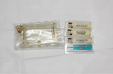 시라토리 아이라 칭호 키링