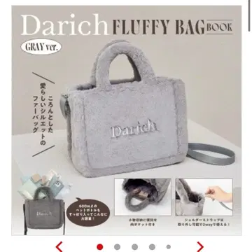 [ 미사용 새상품 ] Darich FLUFFY BAG 그레이 무크 도서